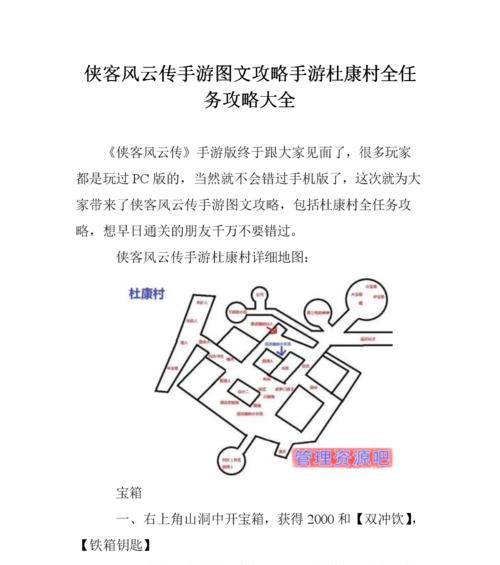 探索移民手游攻略平台的世界（解密游戏攻略，畅享移民之旅）-第2张图片-游趣乐园