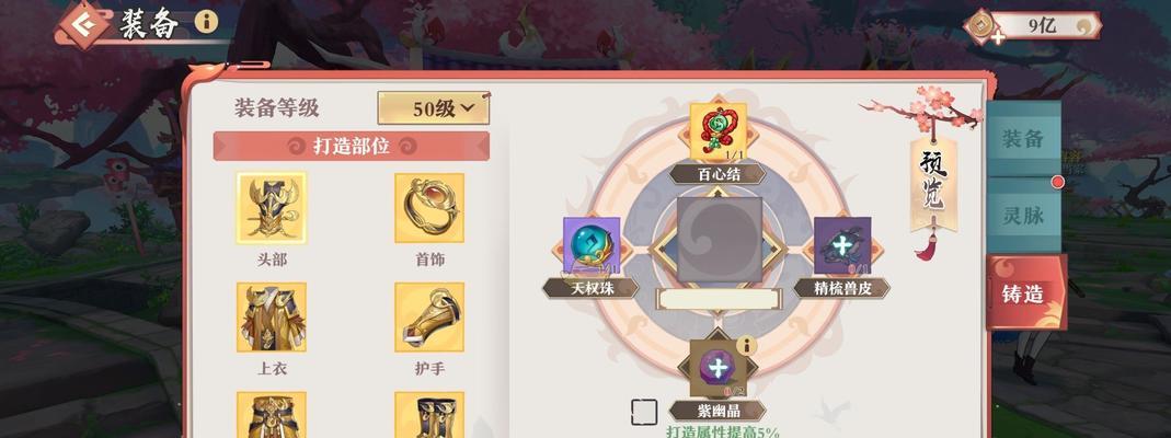 《狐妖小红娘手游攻略大全》（快速成为顶级玩家，掌握攻略要诀）-第2张图片-游趣乐园