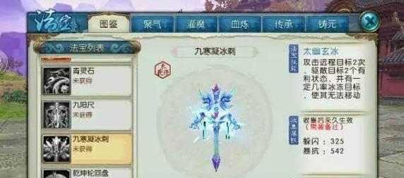 手游焚香攻略（走进仙侠世界，探寻无尽玄机）-第3张图片-游趣乐园