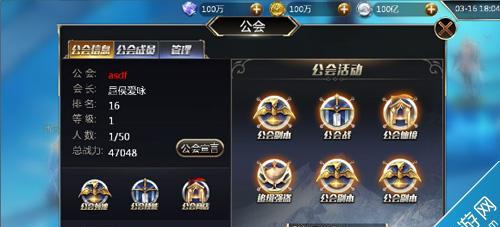 《崩坏三手游公会攻略大全》（全面解析崩坏三手游中公会玩法与攻略技巧，助你成为公会王者！）-第1张图片-游趣乐园