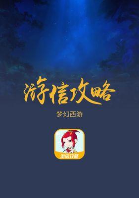 手游攻略（全面指南帮助你在手游饥荒中存活与繁荣）-第2张图片-游趣乐园