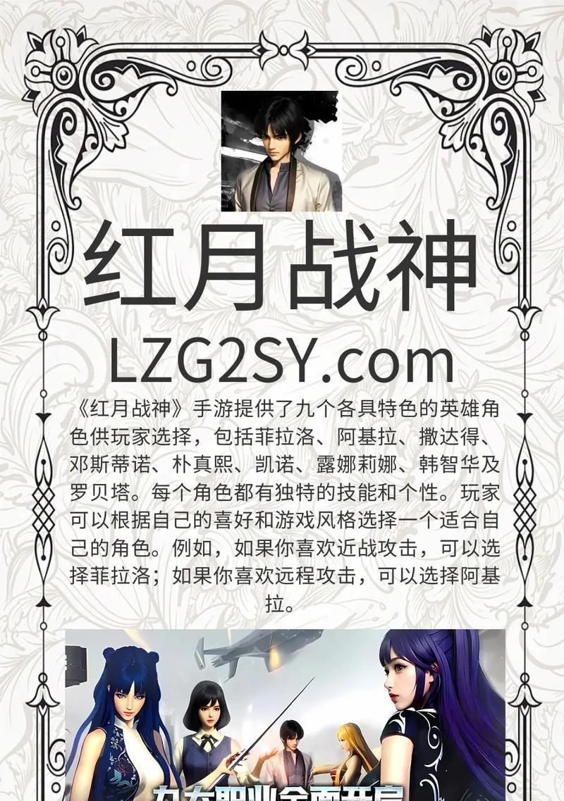 《揭秘风暴战神攻略手游的无敌秘籍》（掌握攻略，成为战神之王！）-第1张图片-游趣乐园