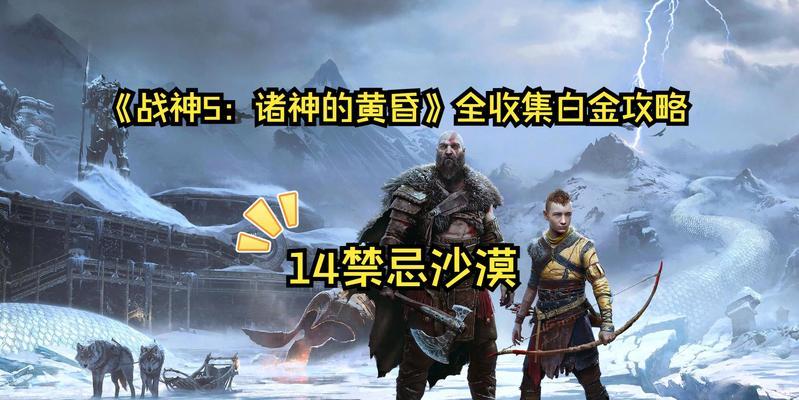《揭秘风暴战神攻略手游的无敌秘籍》（掌握攻略，成为战神之王！）-第2张图片-游趣乐园