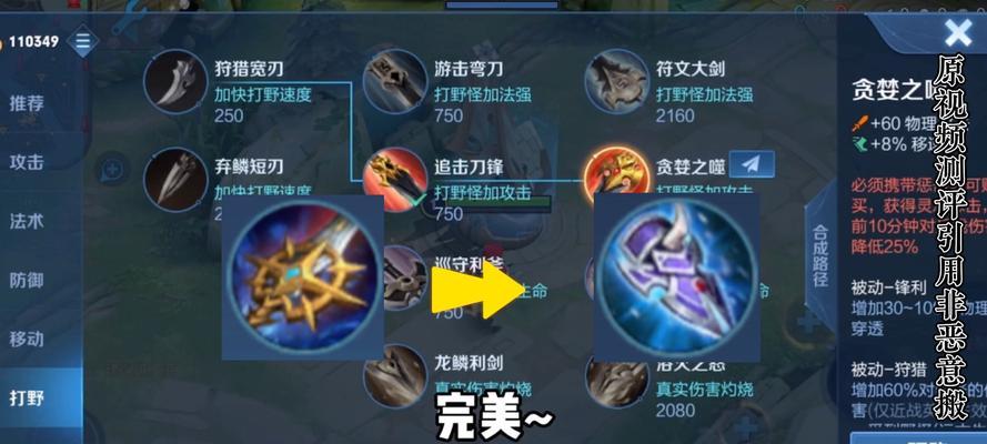 梦奇打团出装攻略（梦奇打团出装攻略，助你在团战中无敌出击！）-第3张图片-游趣乐园