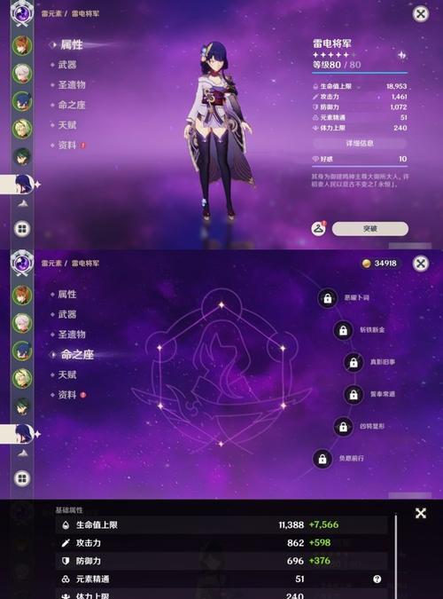 《崩坏三游戏武器制作攻略大揭秘》（打造属于自己的绝世神器，从制作到升级一网打尽！）-第3张图片-游趣乐园