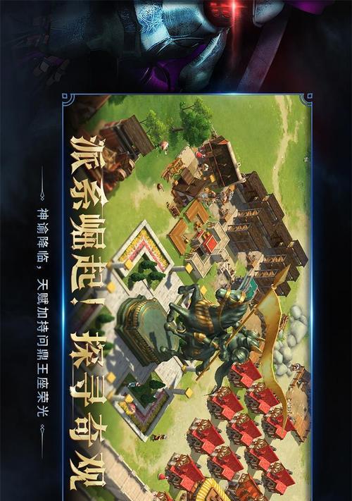 征服权力的堡垒（掌握全面战略，征服七王国）-第3张图片-游趣乐园