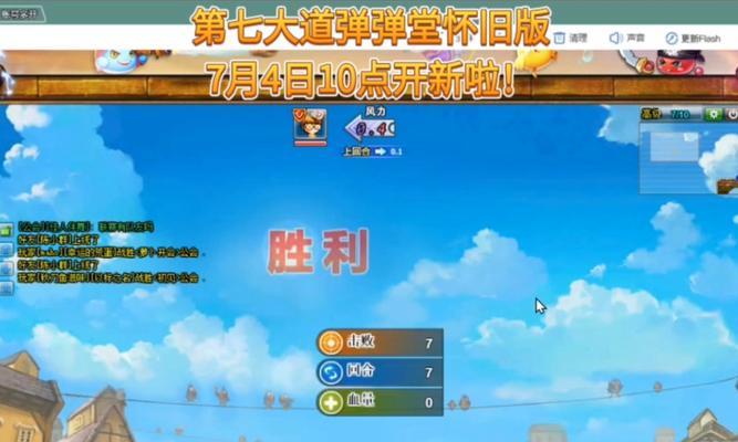 弹弹堂手游最强攻略（绝对胜利的秘诀和技巧，让你成为弹弹堂的统治者！）-第1张图片-游趣乐园