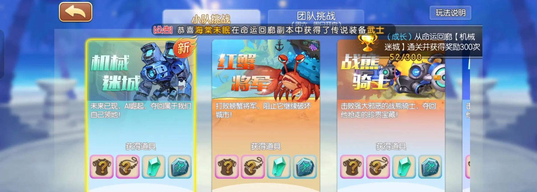 弹弹堂手游最强攻略（绝对胜利的秘诀和技巧，让你成为弹弹堂的统治者！）-第3张图片-游趣乐园
