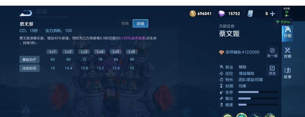 以蔡文姬抑制梦魇出装攻略（打造完美抑制梦魇的装备搭配，让蔡文姬发挥最大潜力）-第2张图片-游趣乐园