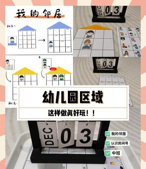 烧脑益智大赛中班攻略（探索思维的奥秘，挑战智力极限，解密中班级别的烧脑游戏！）-第3张图片-游趣乐园