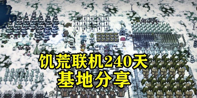 基地杀戮游戏攻略（助你成为游戏世界的霸主，揭秘最高效的技巧与策略）-第2张图片-游趣乐园