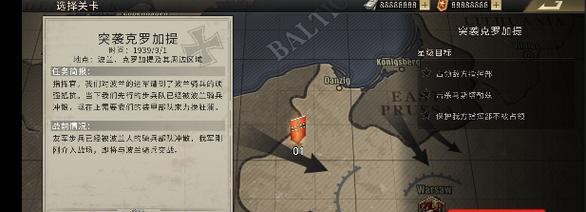 掌握二战战争策略游戏的攻略技巧（成为二战游戏大师的必备秘籍）-第1张图片-游趣乐园
