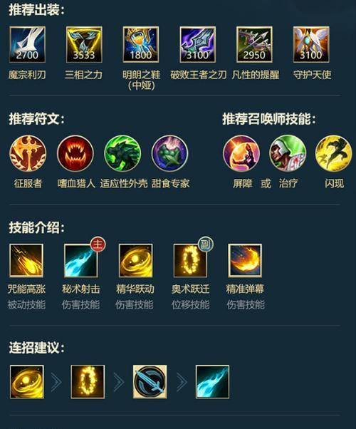 LoL下棋攻略（大师级出装攻略，助你征战棋盘！）-第3张图片-游趣乐园