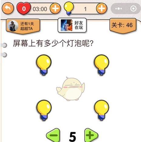 《以我不是猪头游戏攻略44》（解锁游戏中的秘密，成为真正的游戏高手）-第3张图片-游趣乐园