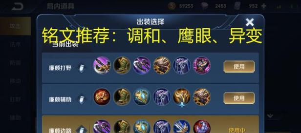 《王者荣耀-廉颇连招技巧出装攻略最新》（廉颇的连招技巧和出装策略分享，助你在王者荣耀中稳定输出）-第2张图片-游趣乐园