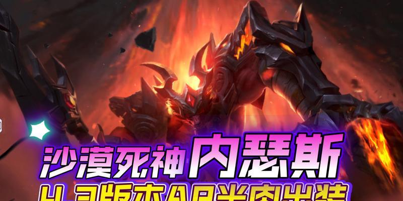 最新死神出装攻略（打造无敌死神）-第2张图片-游趣乐园