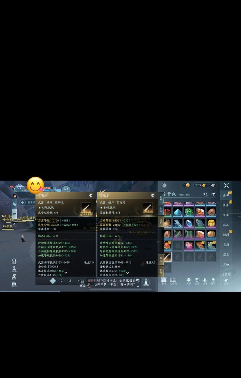《剑三精炼装备打开指南》（剑三如何正确使用精炼装备，提升战斗力？）-第1张图片-游趣乐园
