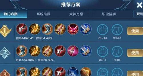 闪电魔女出装攻略大全（打造无敌输出！闪电魔女出装攻略分享）-第3张图片-游趣乐园