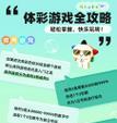 《穷游戏攻略3第7关全面攻略》（揭秘最快通关秘籍，让你不再为第7关困扰）-第2张图片-游趣乐园