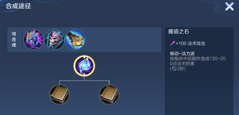 《魔道最强出装攻略大全》（打造无敌法师，轻松称霸战场！）-第2张图片-游趣乐园