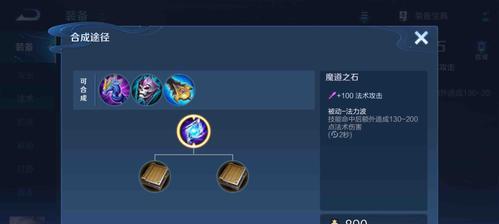 《魔道最强出装攻略大全》（打造无敌法师，轻松称霸战场！）-第3张图片-游趣乐园