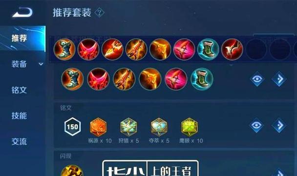 后羿战神无敌出装攻略（超高输出！后羿战神带你征战王者峡谷）-第3张图片-游趣乐园