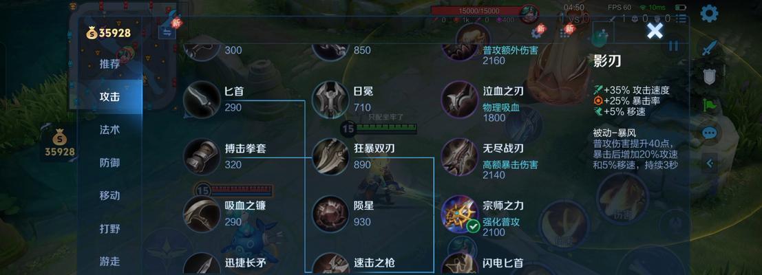 韩信专属铭文出装攻略（征战沙场，玩转韩信，铭文出装一网打尽）-第3张图片-游趣乐园