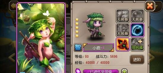 《刀塔传奇女王进阶装备大揭秘》（从零到英雄，打造最强女王！）-第1张图片-游趣乐园