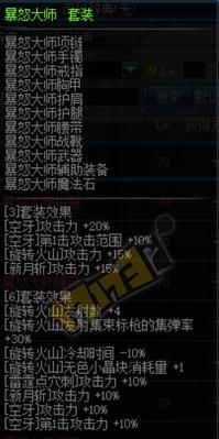 90级斗气装备的价值与作用（揭秘90级斗气装备的特点和实际应用）-第3张图片-游趣乐园