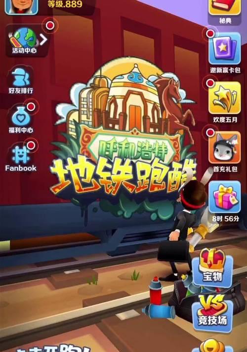 《地铁游戏攻略小游戏——打开你的冒险之门》（让我们一起探索地铁游戏的奥秘吧！）-第2张图片-游趣乐园