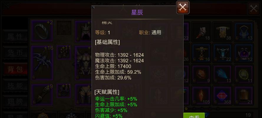 《全民大战弓箭手游戏攻略》（成为顶级射手的必备秘籍，让你所向披靡）-第2张图片-游趣乐园
