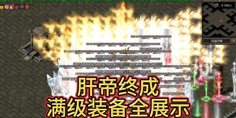 如何高效打造热血传奇的顶级装备（挖掘装备打造技巧，助你在手游热血传奇中独领风骚）-第1张图片-游趣乐园