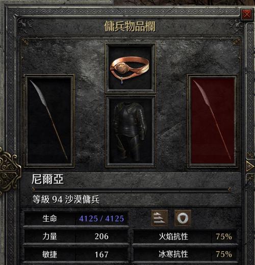 《掌握暗黑之血2的游戏攻略》（打造无敌角色的关键技巧）-第1张图片-游趣乐园