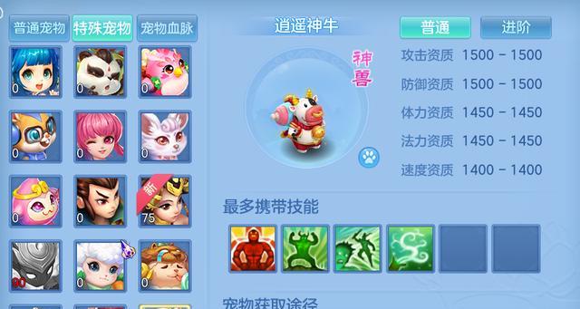 我的宠物4游戏攻略（解锁宠物技能、培养最佳队伍、赢得胜利的关键秘籍！）-第2张图片-游趣乐园