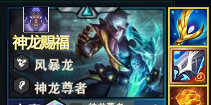 《风暴龙盲僧出装攻略》（挑战无尽暴风的完美选择，让你在游戏中无往不利！）-第3张图片-游趣乐园