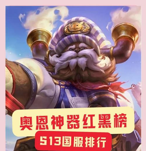 LOL奥恩最强出装攻略（掌握LOL奥恩的最佳装备搭配，征服战场！）-第3张图片-游趣乐园