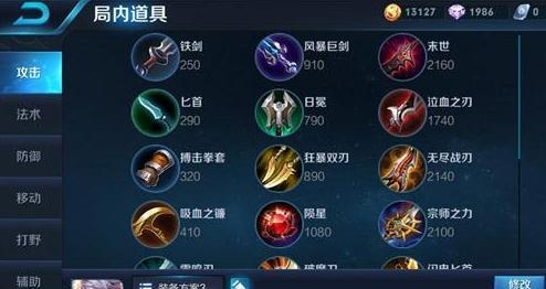 《敌方视角守约出装攻略》（探索守约玩法，找到克敌制胜之道）-第1张图片-游趣乐园