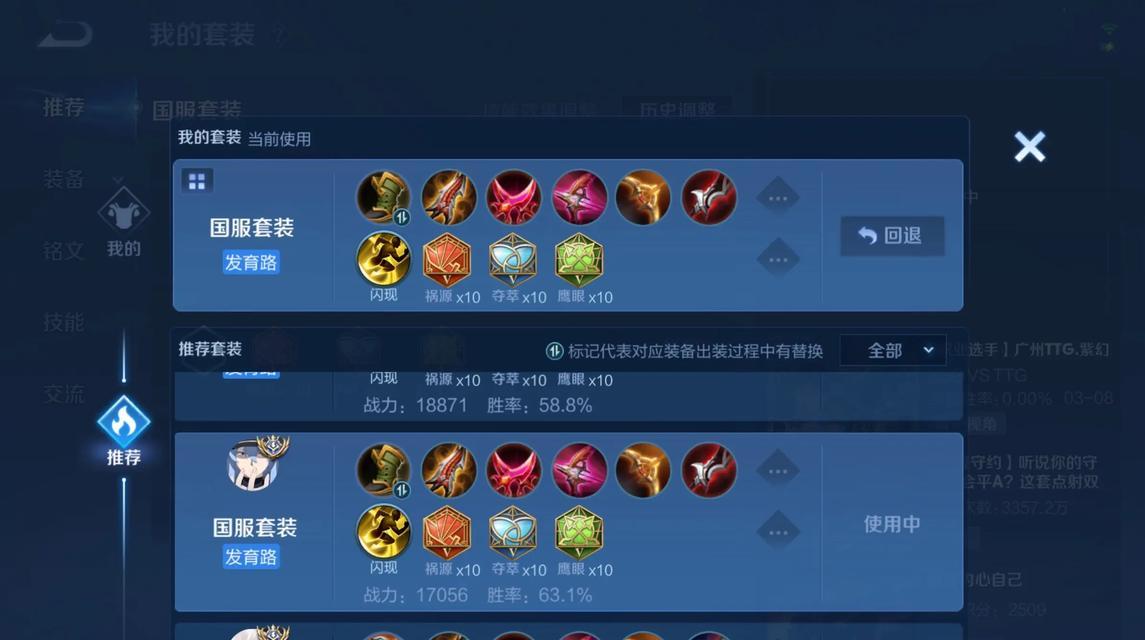 《敌方视角守约出装攻略》（探索守约玩法，找到克敌制胜之道）-第2张图片-游趣乐园