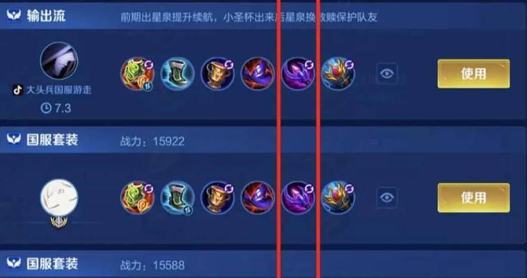 《蔡文姬新人出装攻略》（从零开始，打造最强蔡文姬！）-第2张图片-游趣乐园