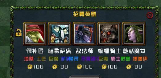 魔兽三刀塔主宰出装攻略（带你揭秘主宰的最强装备搭配，成为游戏中不可战胜的存在！）-第3张图片-游趣乐园