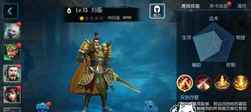 《游戏风云三国》刘备攻略（刘备攻略全解析，让你在游戏中获得胜利！）-第1张图片-游趣乐园