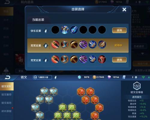 疾跑流孙策铭文出装攻略（打造最强机动输出的疾跑流孙策，铭文、出装、打法一网打尽！）-第1张图片-游趣乐园
