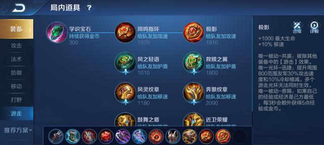 疾跑流孙策铭文出装攻略（打造最强机动输出的疾跑流孙策，铭文、出装、打法一网打尽！）-第3张图片-游趣乐园
