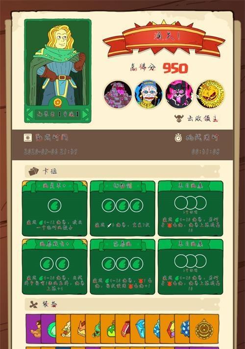 《如何成为像素游戏骰子大师》（揭秘骰子游戏的攻略和技巧，让你轻松成为顶尖玩家！）-第2张图片-游趣乐园