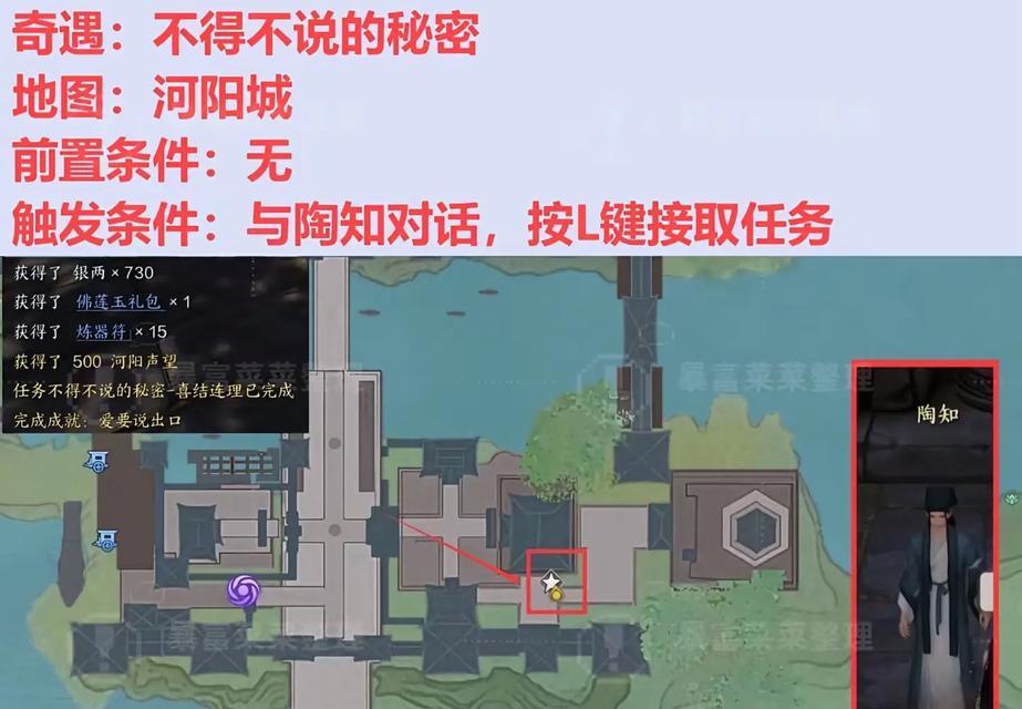 诛仙游戏任务攻略（了解任务系统，挑战自我，成就无双）-第3张图片-游趣乐园