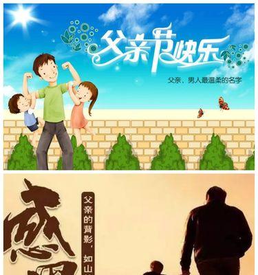 伟大的爸爸小游戏攻略（打造你和孩子之间的美好互动，让父爱伟大化！）-第3张图片-游趣乐园