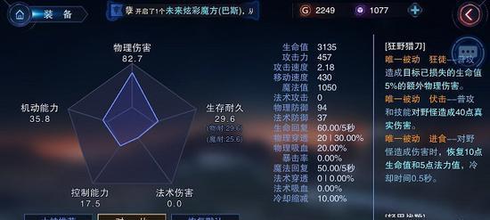传奇变态出装攻略大全——征战游戏世界的利器（带你揭秘传奇变态出装技巧，轻松称霸战场！）-第3张图片-游趣乐园