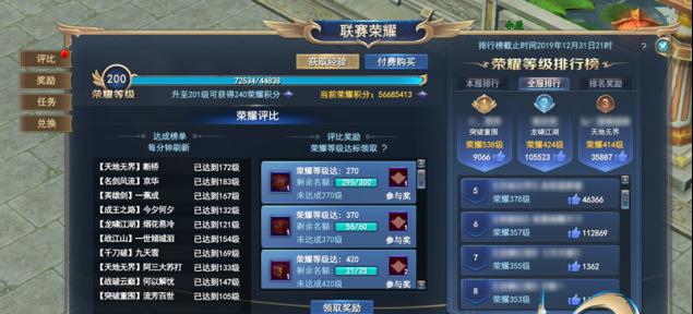 《武魂2装备强16技巧大揭秘》（掌握关键技巧，轻松突破装备强化瓶颈）-第1张图片-游趣乐园