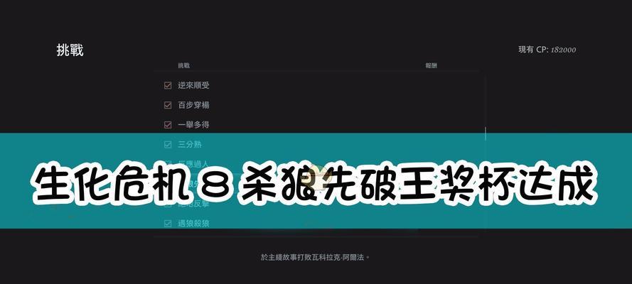 《探索鱼王村庄游戏攻略，成为村庄的守护者》（挑战多样任务，解锁村庄秘密，实现你的农耕梦想！）-第2张图片-游趣乐园