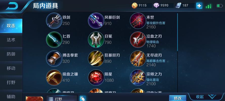 以诸葛打野稳赢吗？探究最佳出装攻略（如何在游戏中以诸葛亮作为打野选手，提高胜率与效率？）-第1张图片-游趣乐园